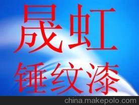 【低價(jià)大量供應(yīng)地坪漆 環(huán)氧地坪漆 醇酸超快干清漆】價(jià)格,廠家,圖片,地坪涂料,韓良-