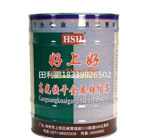 安陽鶴壁新鄉好上好夢蝶錘紋漆快干錘紋漆自干錘紋漆油漆