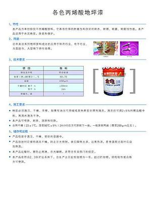 錘紋漆_錘紋漆供貨商_供應快干醇酸錘紋漆,天津裝飾漆,金龜油漆_錘紋漆價格_天津市德田漆業化工.