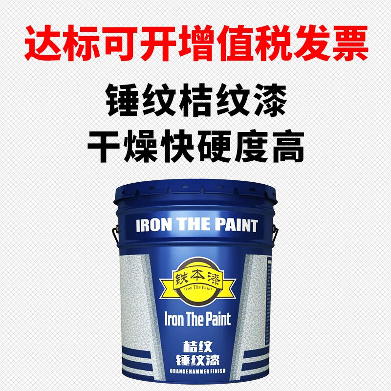 高效防護與美觀并存 銀色調錘紋漆在金屬表面翻新中的應用