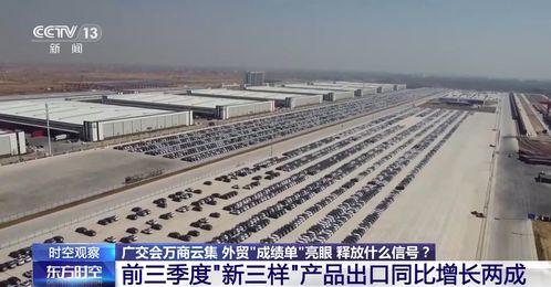 從廣交會萬商云集到外貿(mào)成績單亮眼 透視中國貨物進(jìn)出口的三大積極信號