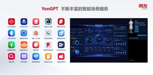 擁抱AI，從數字化到數智化 用友郭金銅引領基礎軟件服務新篇章