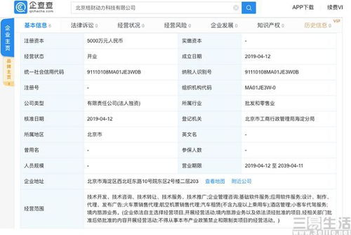 滴滴跨界布局，新公司業(yè)務(wù)拓展至機(jī)票代售與旅游服務(wù)