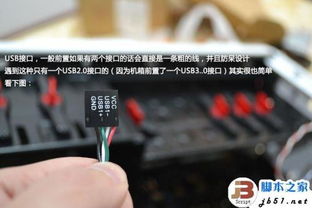 從0開始裝電腦——電腦新手工DIY裝機教程與計算機圖文設計